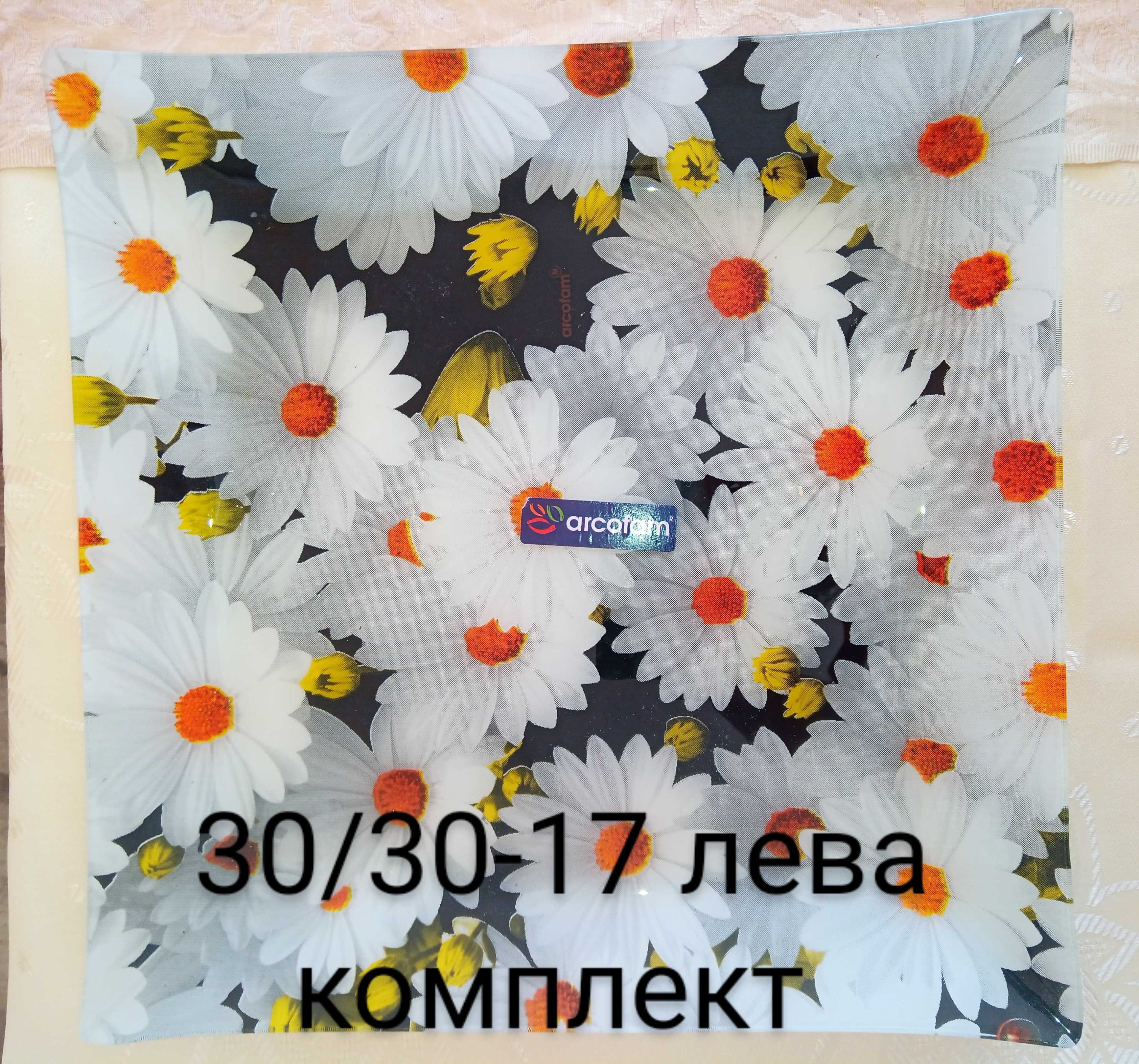 Намалям 50 процента.Стъклен сервиз чинии малки и големи