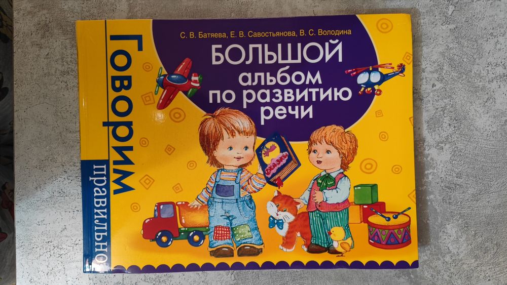 Книжка для малышей