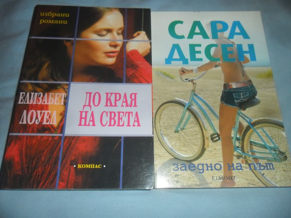 нови книги романи