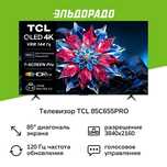 Телевизор TCL 85 — масштабное изображение и премиум качество