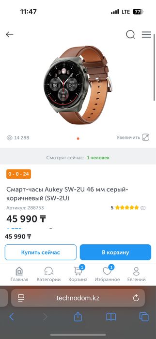 Смарт-часы Aukey SW-2U 46 мм серый-коричневый (SW-2U)