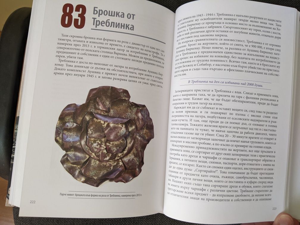 Третият райх в 100 предмета