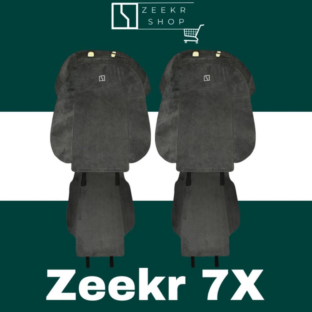 Накидка сидений для Zeekr 7X от «ZeekrShop»