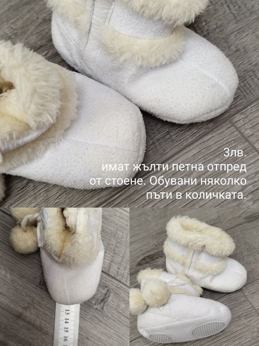 Бебешки обувки 18 - 22 номер