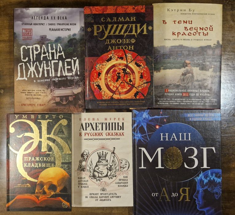 Книги Художественная литература и другие