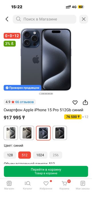 Айфон 15 про 256 гб акум 98% обмен