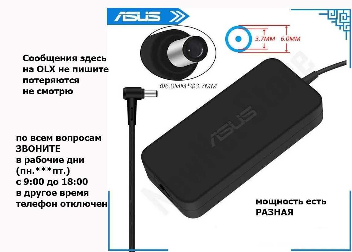 для ASUS под гнездо 6,0*3,7 нового поколения блок питания - зарядка