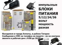 на регистраторы камеры для лент свето-диодных БЛОКИ ПИТАНИЯ разные