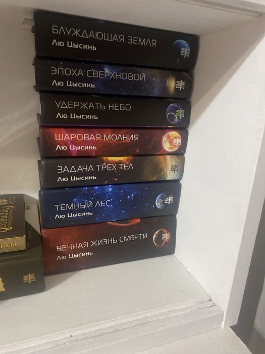 Мистика, научная фантастика