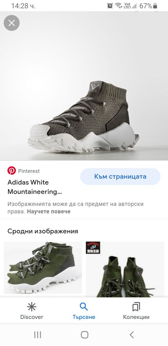 Adidas X White Mountaineering Limited Edition Mens Size 43/1/3/27.5см