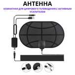 Комнатная телевизионная антенна RST103AB