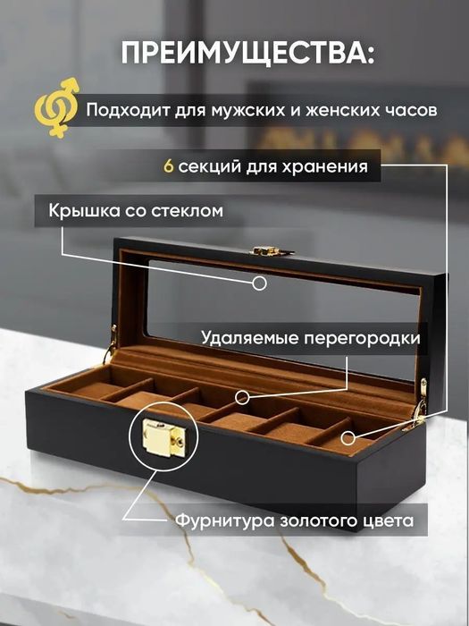 Шкатулка для часов и украшений деревянная с замком