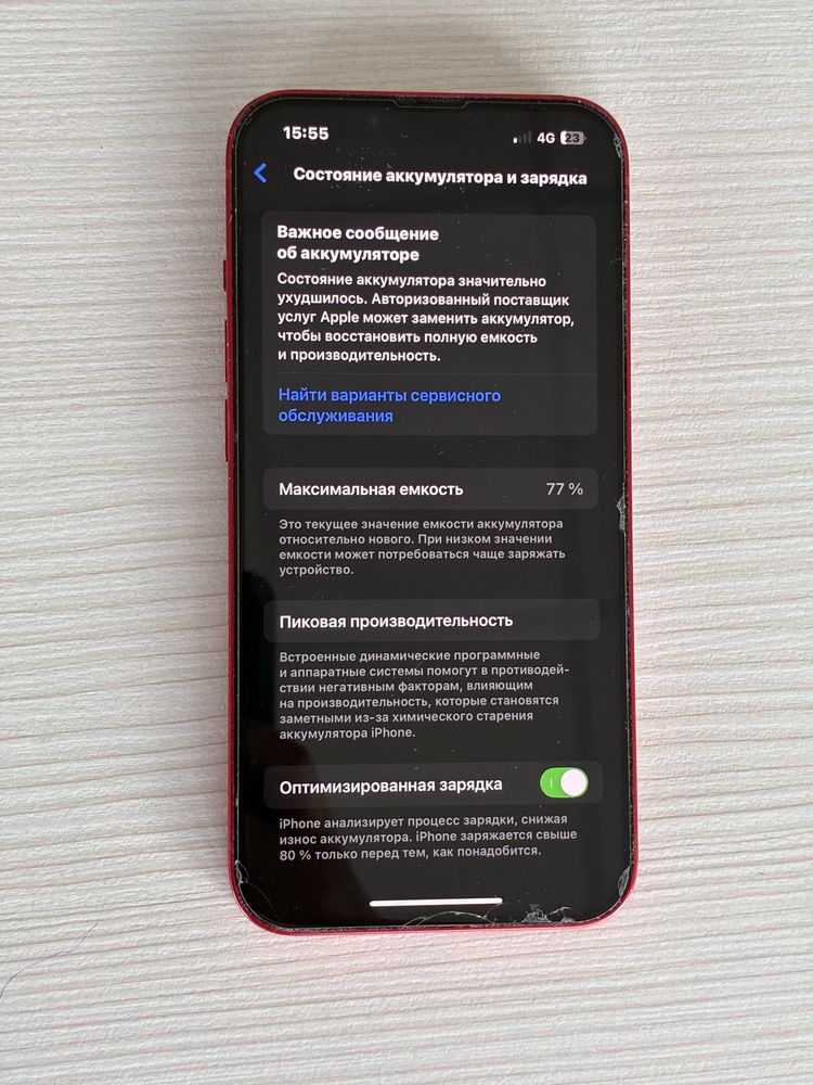 IPhone 13 RED product