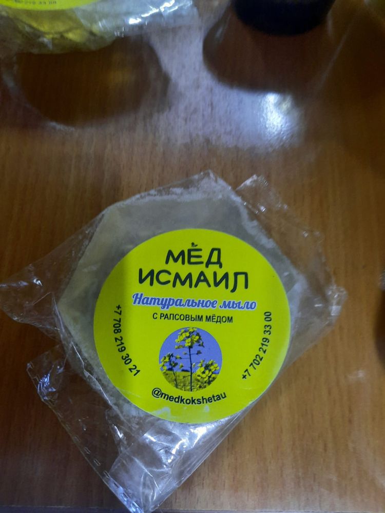 Мёд Исмаил Кокшетауский. 100% Натуральный Мёд со своей пасеки.