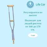 Костыли 2 шт срочно. Размер М