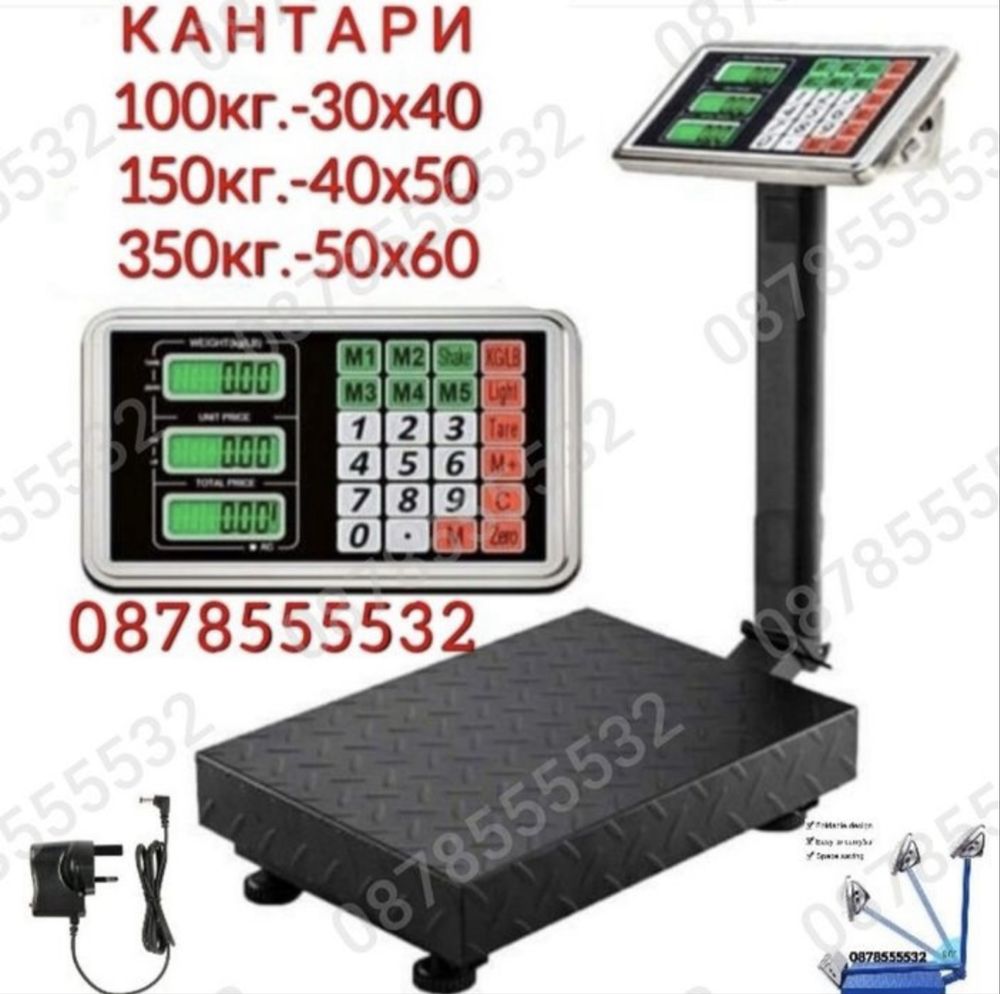 Кантар до 100 кг