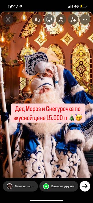 Дед Мороз и Снегурочка, корпоративы,утренники