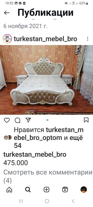 Мебель спальный,камот,тумбочка,шкаф
