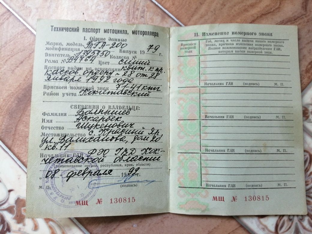 Муравей не находу