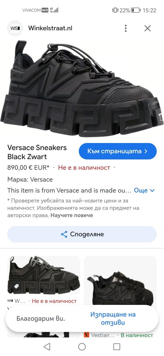 Мъжки обувки Versace 42 номер