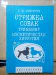 Обучающие книги  ссср.+ Художественная лит-ра