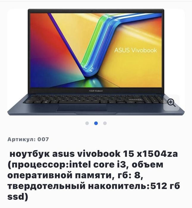 Продам новый ноутбук