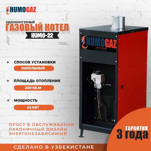 газовый котел напольный эконом для дома, коттеджа, здания