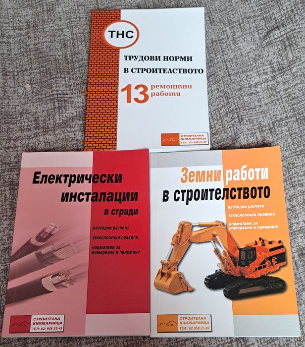 Продавам Книги и учебници