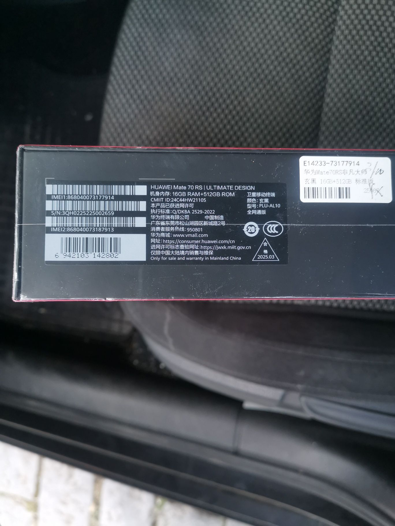 Huawei Mate 70 RS Ultimate design