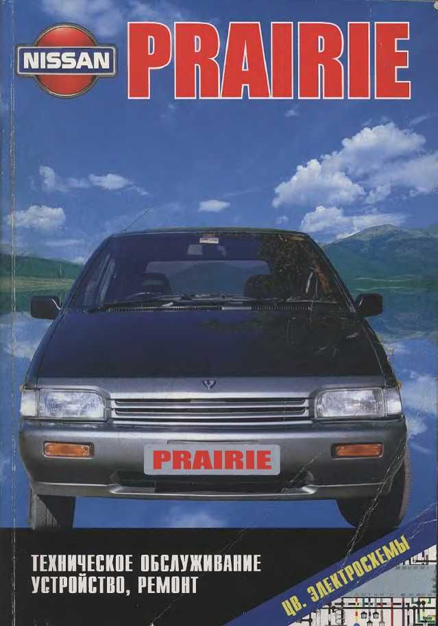 NISSAN - 6 ръководства за експлоатация,техн.обсл. и ремонт /на CD/