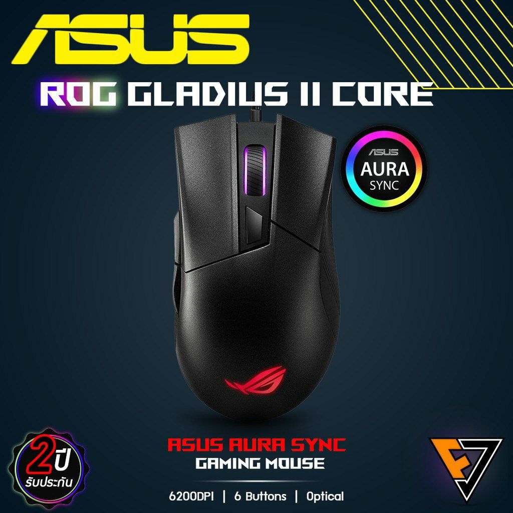 СКИДКА! ASUS Rog Gladius 2 Core Игровая мышка/мышь /DPI 6200,датчикPAW