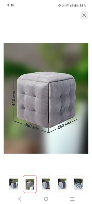 Срочно продам пуфик