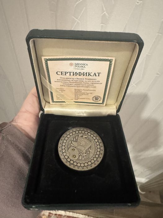 Серебряная монета