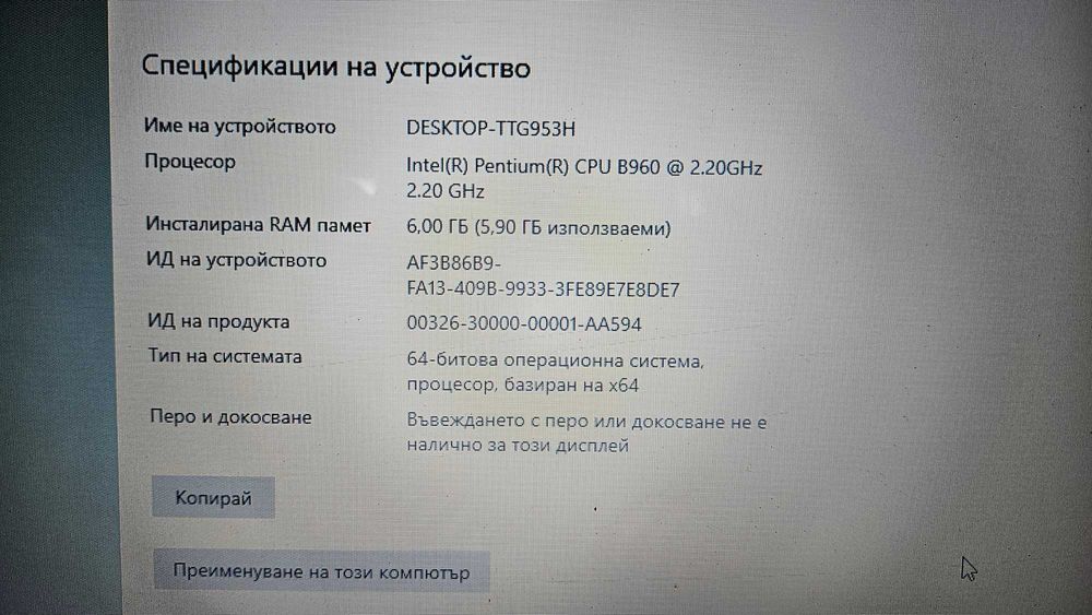 лаптоп 17" DELL N7110