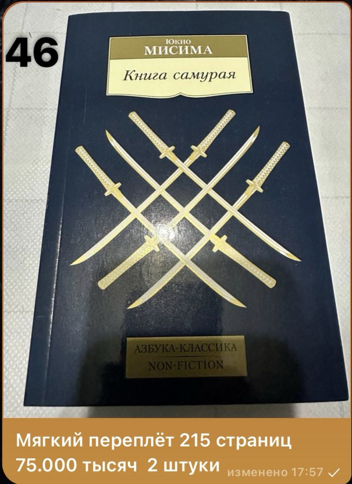 Боевое искусство книги: все информации про книги на фото