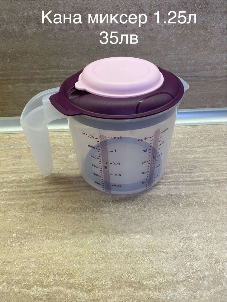 Tupperware - Промоция на налични