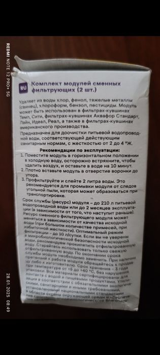 Продам фильтр для воды