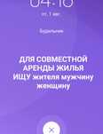 Сдам койко место подселение