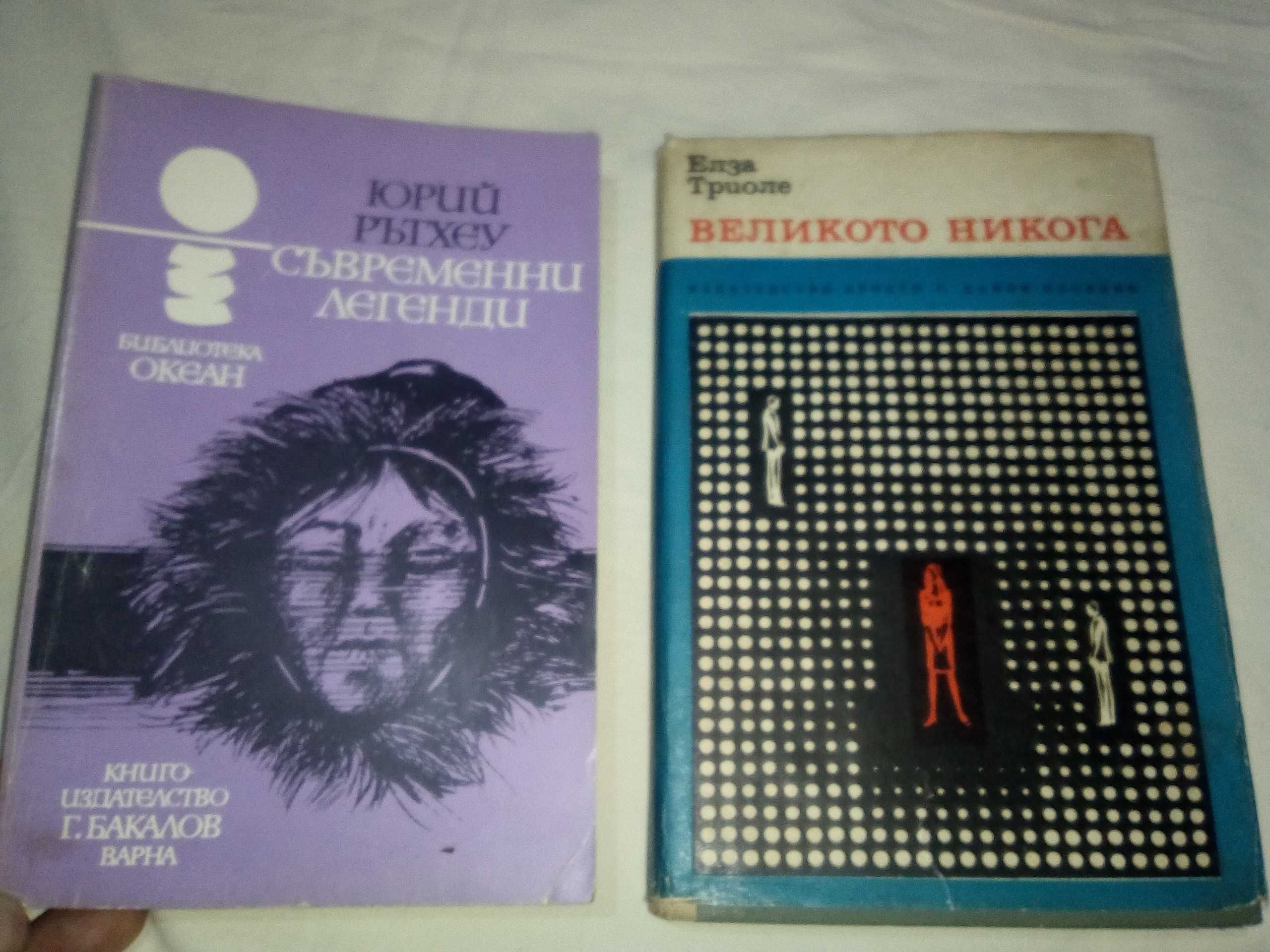 Продавам стари книги