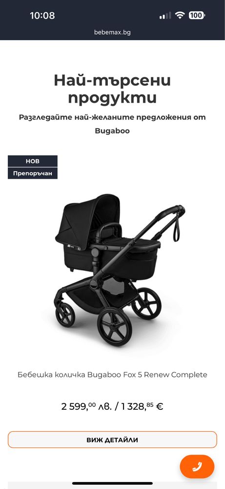 Бебешка количка Bugaboo Fox 5