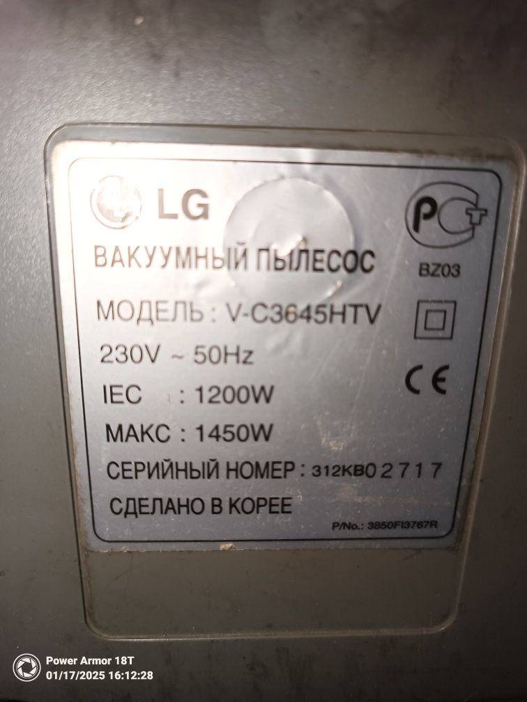 Шланг от пылесоса LG и Samsung