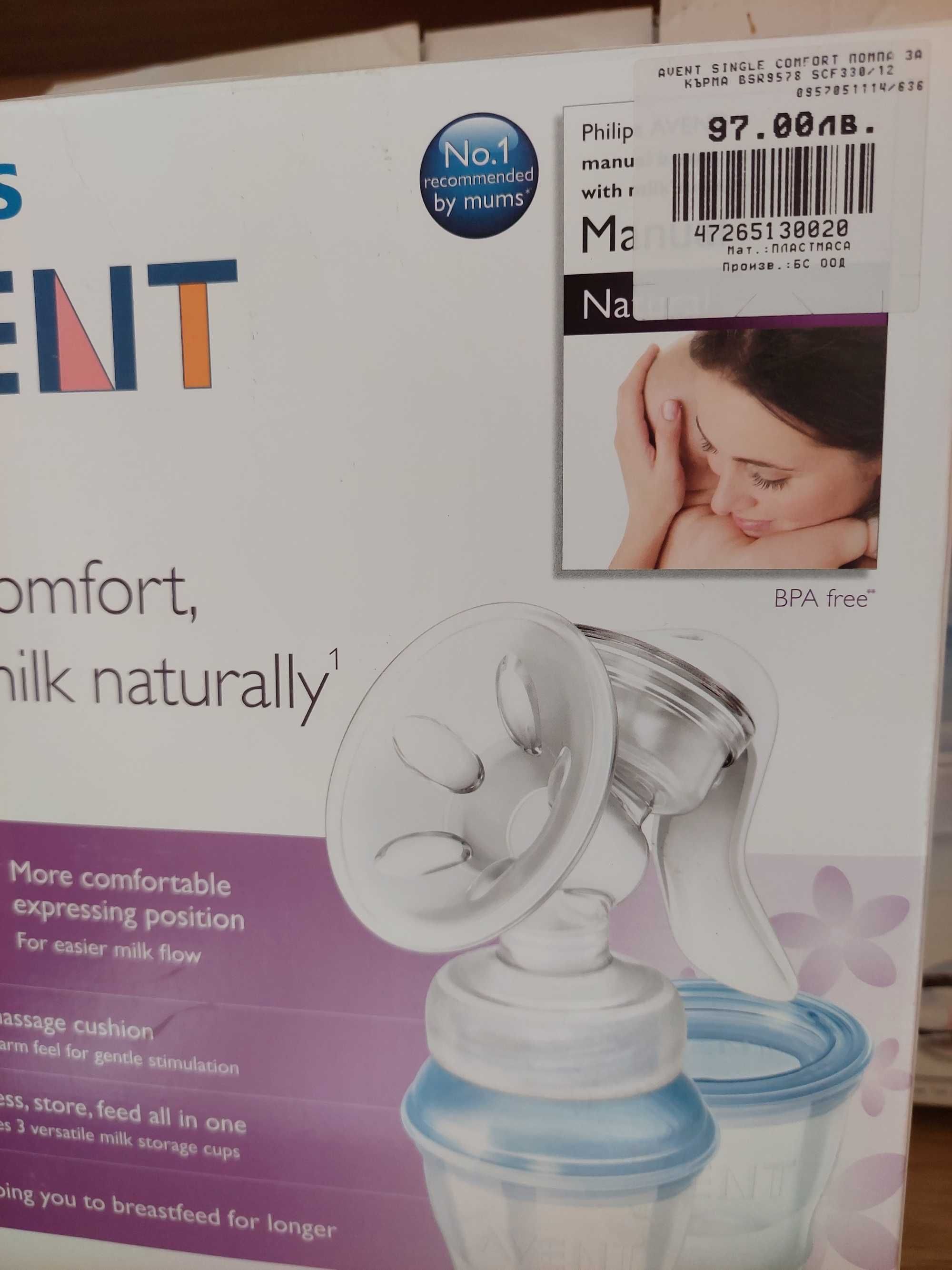 Avent помпа за кърма ръчна