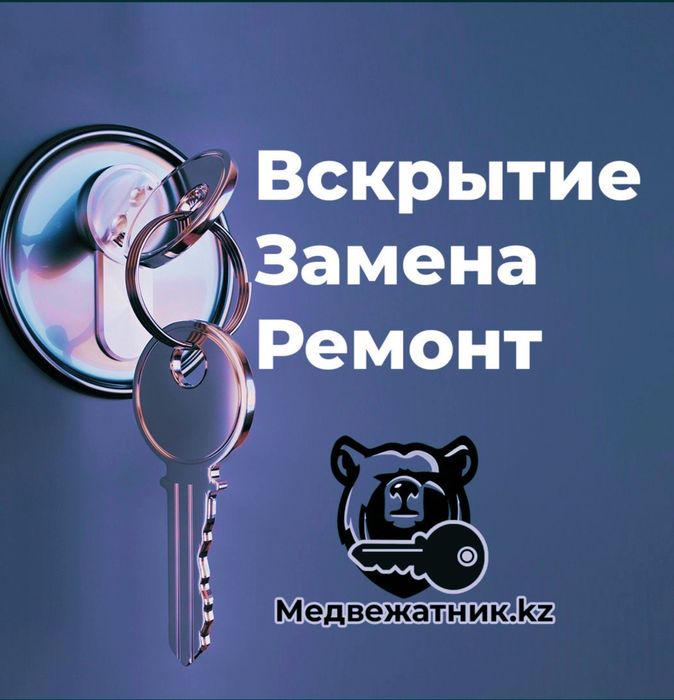 Замена замков, ремонт замков, установка ручек дверей