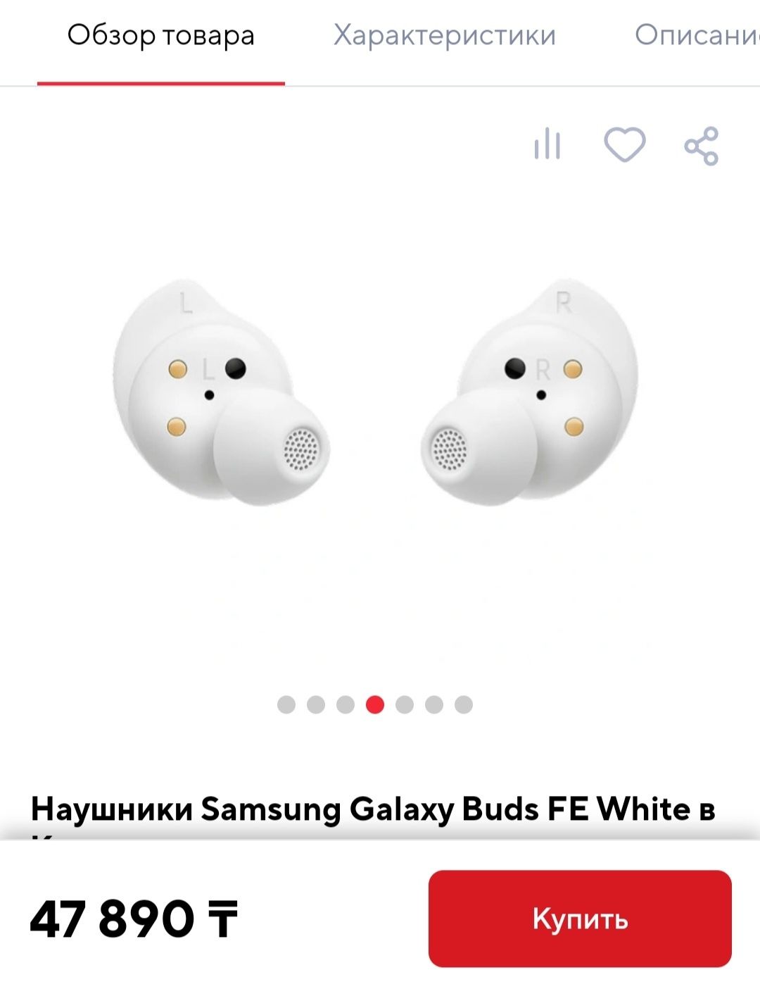 Новые в невскрытой упаковке Наушники Samsung Galaxy Buds FE White