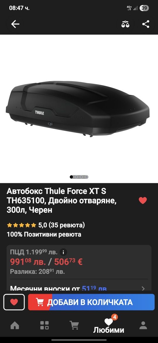 Автобокс thule force xt s под наем