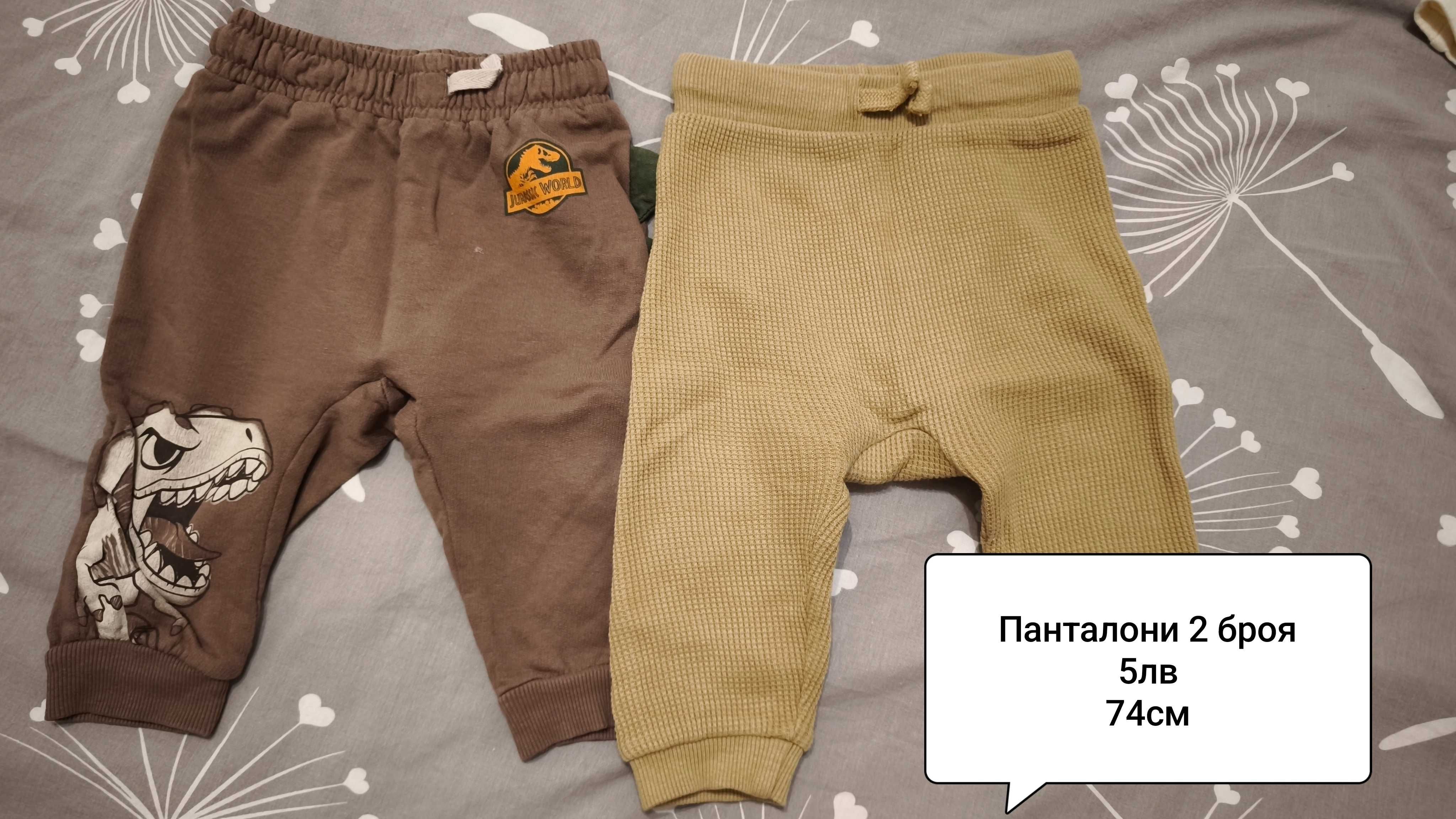 Бебешки дрехи 6-9