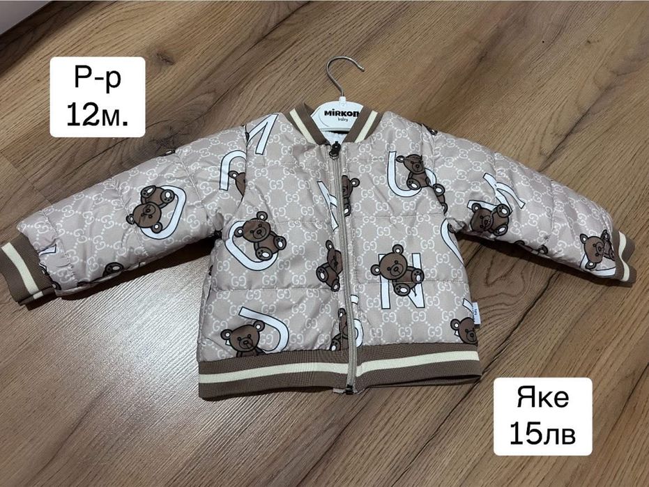 Бебешко яке размер 12 месеца ново