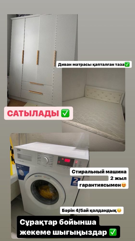 Кровать с матрасом