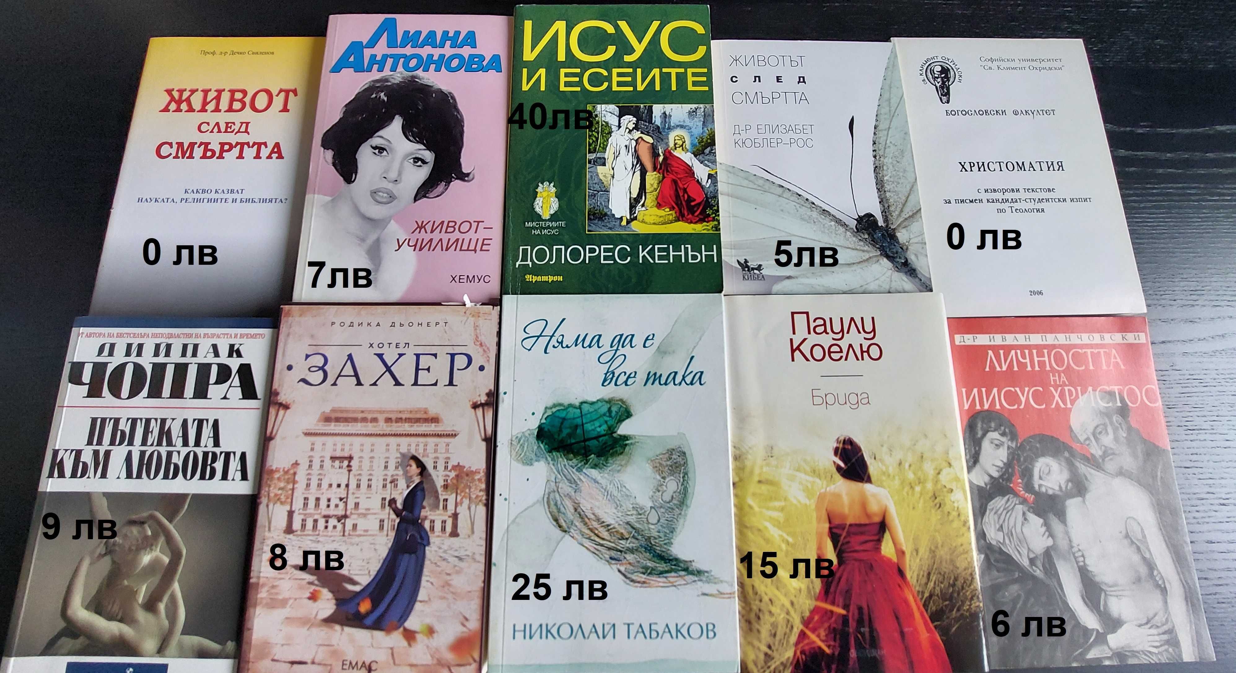 Книги втора употреба