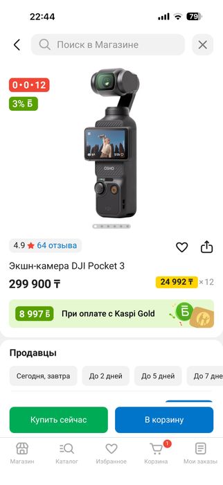 Dji Osmo Pocket 3 камера